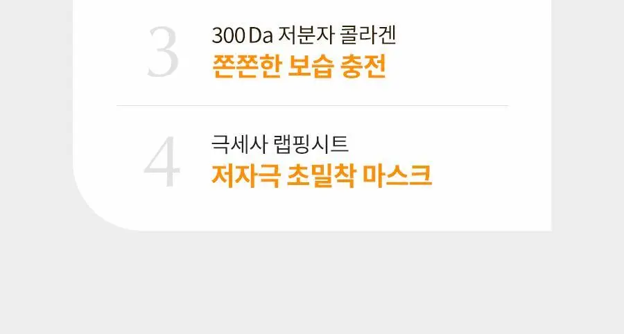 [탄력] 닥터지 로얄 블랙스네일 앰플 마스크 1매 상세페이지 5